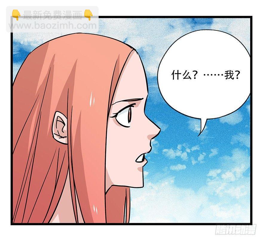 第四十五层（中下）(1/2)-第166话