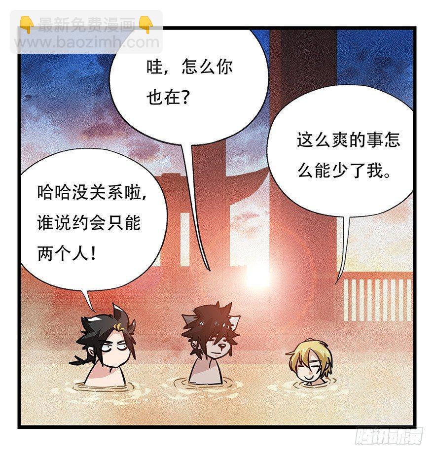 第四十五层（中下）(1/2)-第166话