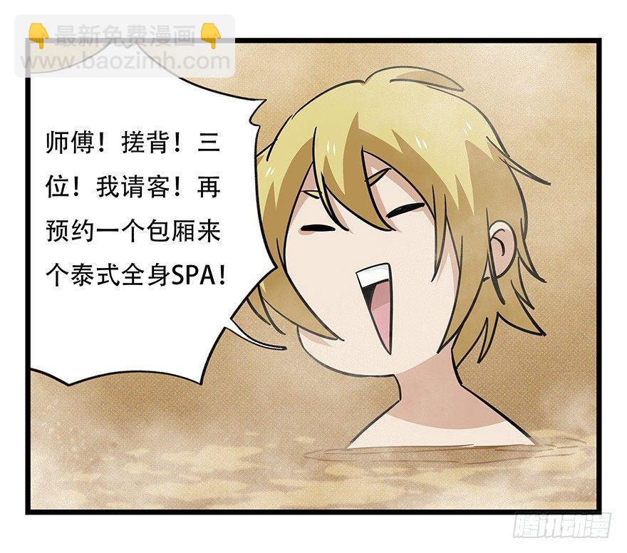 第四十五层（中下）(1/2)-第166话