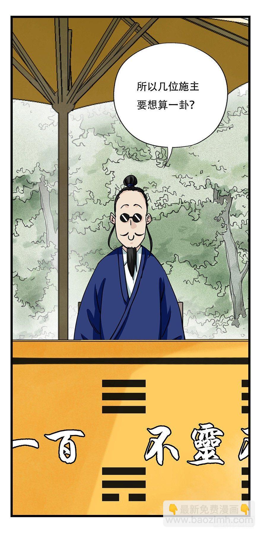 第四十六层（上）(1/2)-第168话
