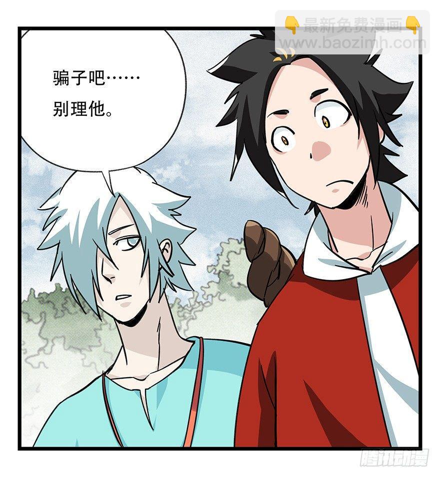 第四十六层（上）(1/2)-第168话