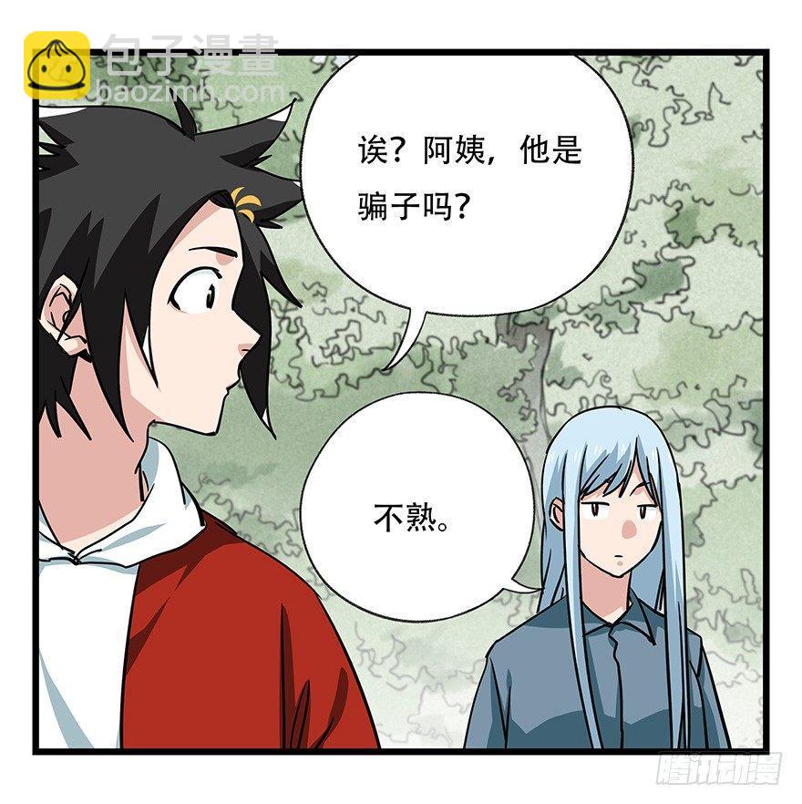 第四十六层（上）(1/2)-第168话
