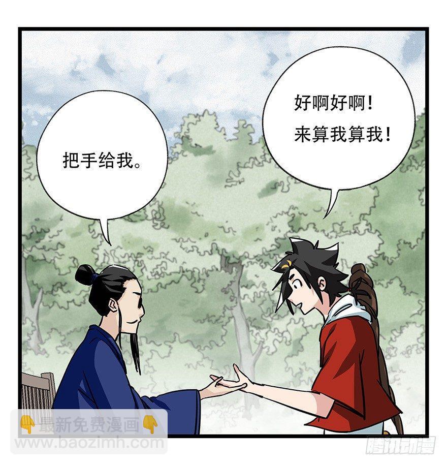 第四十六层（上）(1/2)-第168话