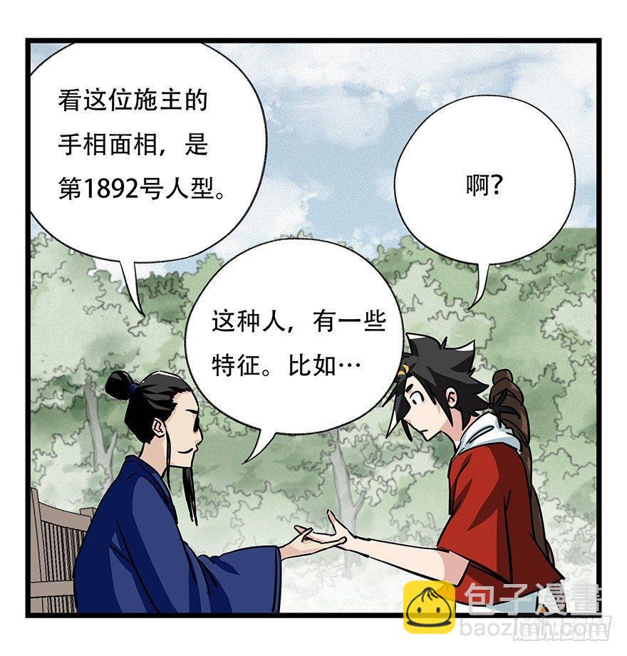 第四十六层（上）(1/2)-第168话