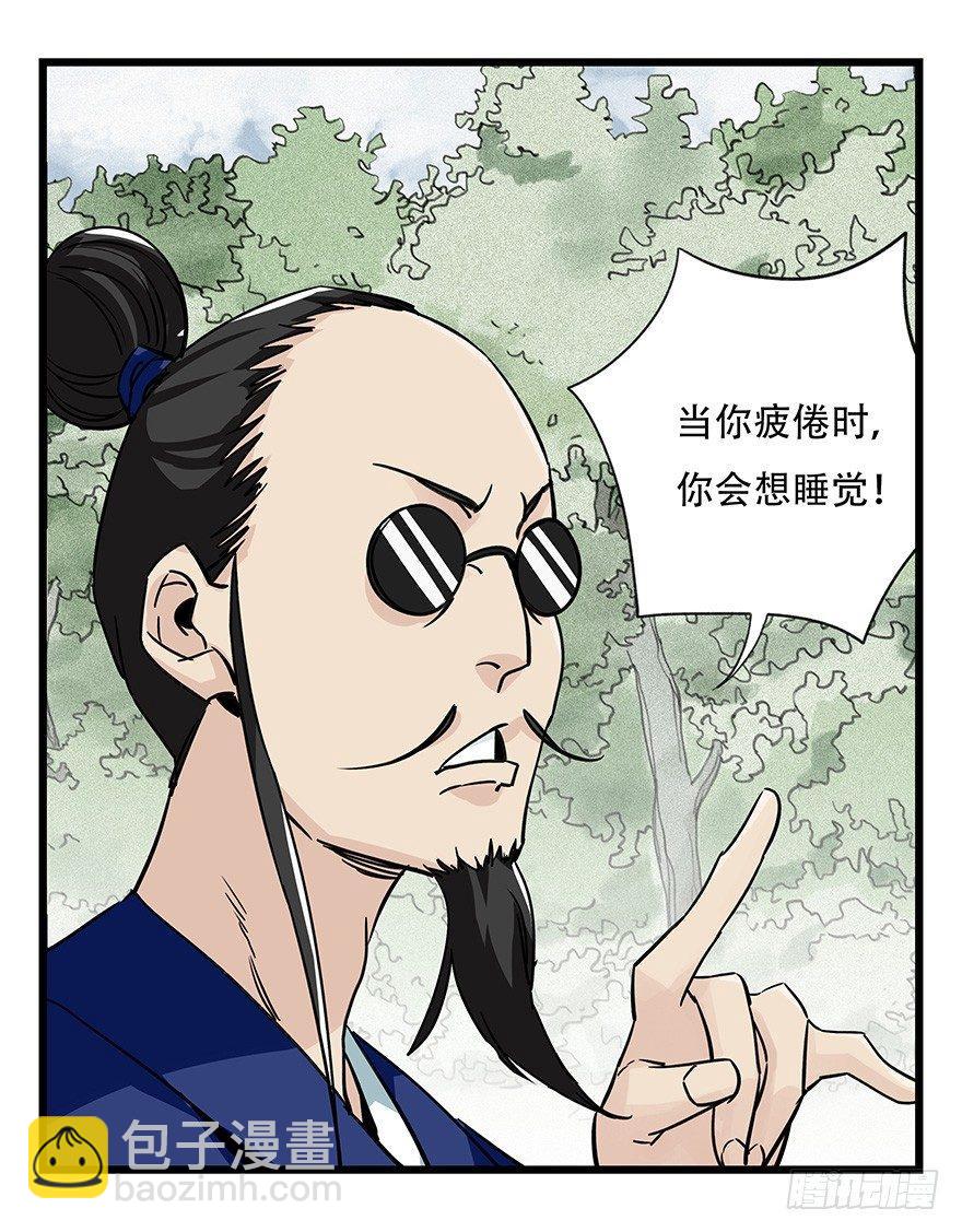 第四十六层（上）(1/2)-第168话
