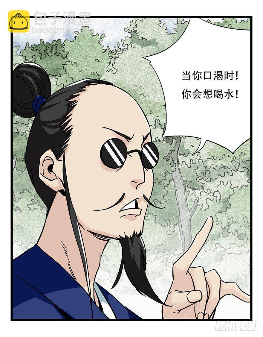 第四十六层（上）(1/2)-第168话
