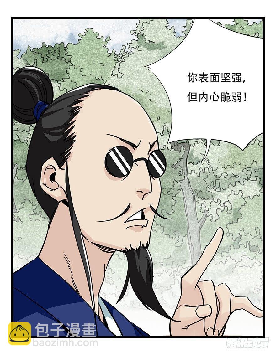 第四十六层（上）(1/2)-第168话