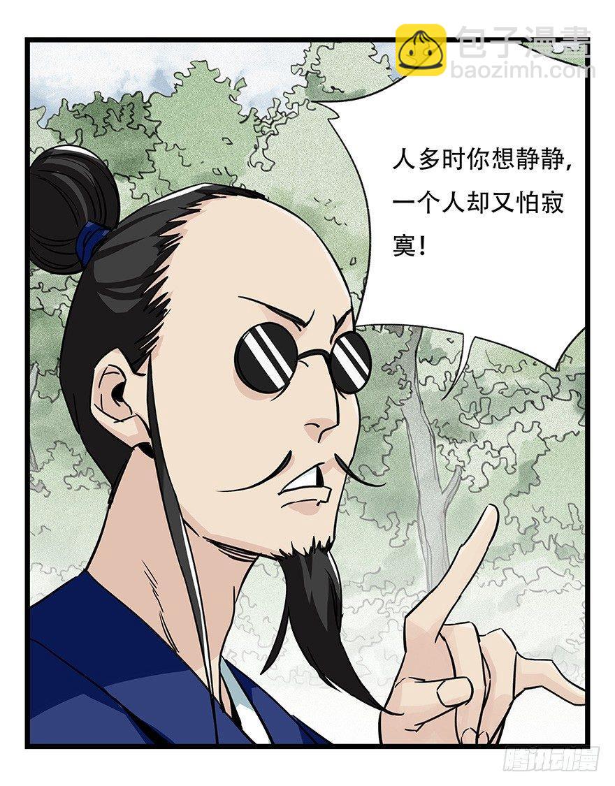 第四十六层（上）(1/2)-第168话