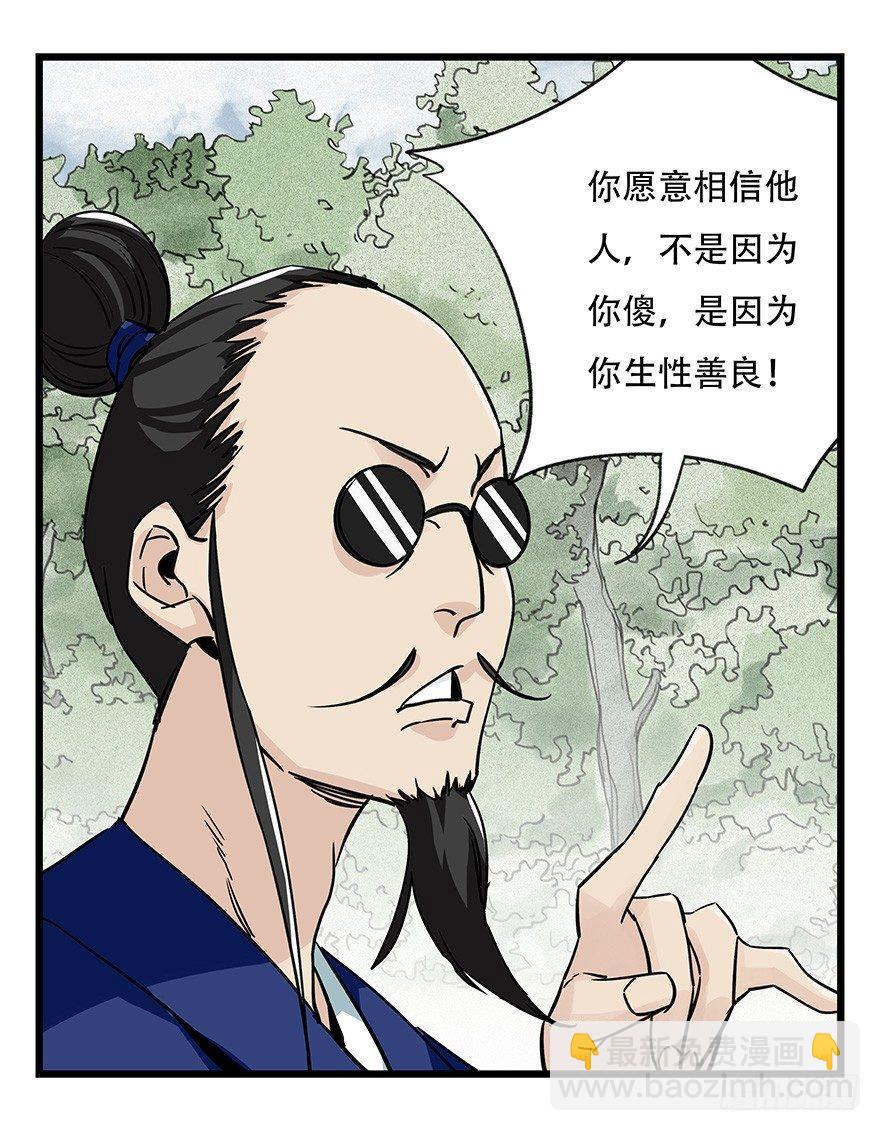 第四十六层（上）(1/2)-第168话