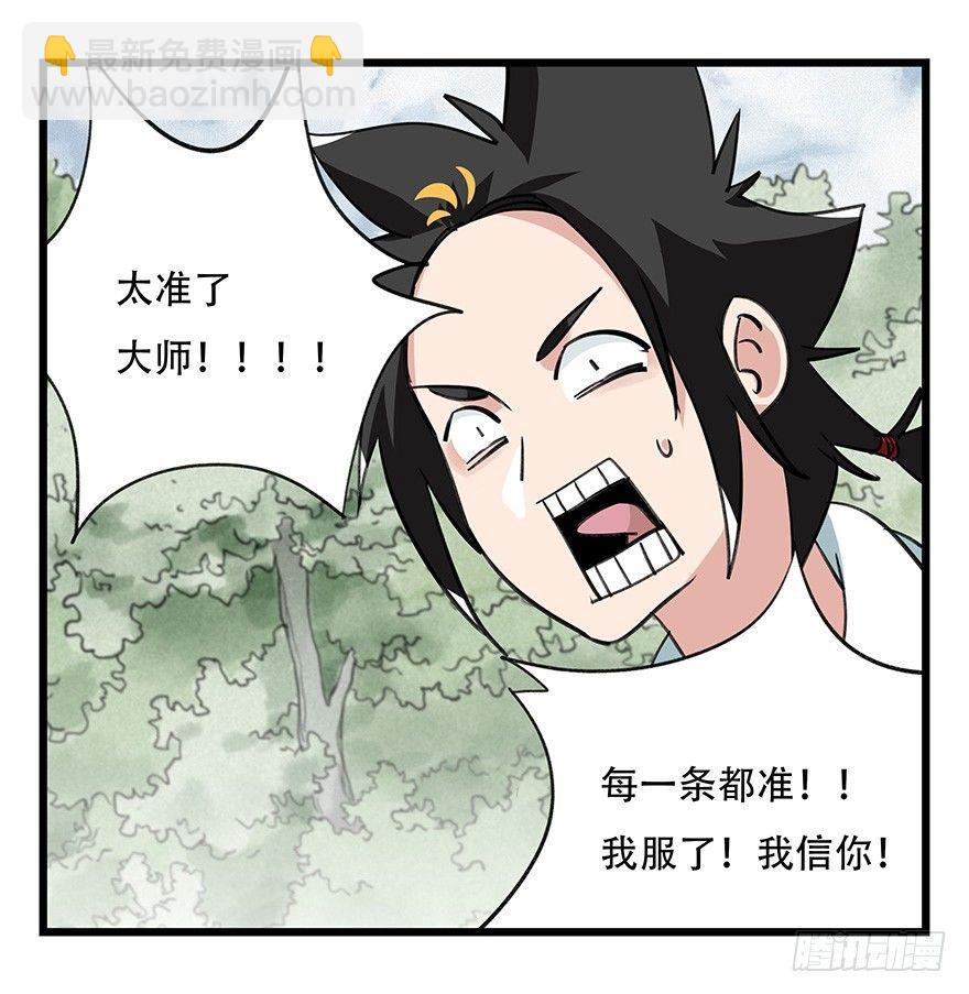 第四十六层（上）(1/2)-第168话