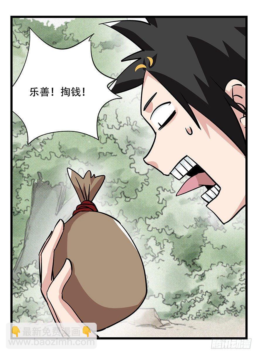 第四十六层（上）(1/2)-第168话