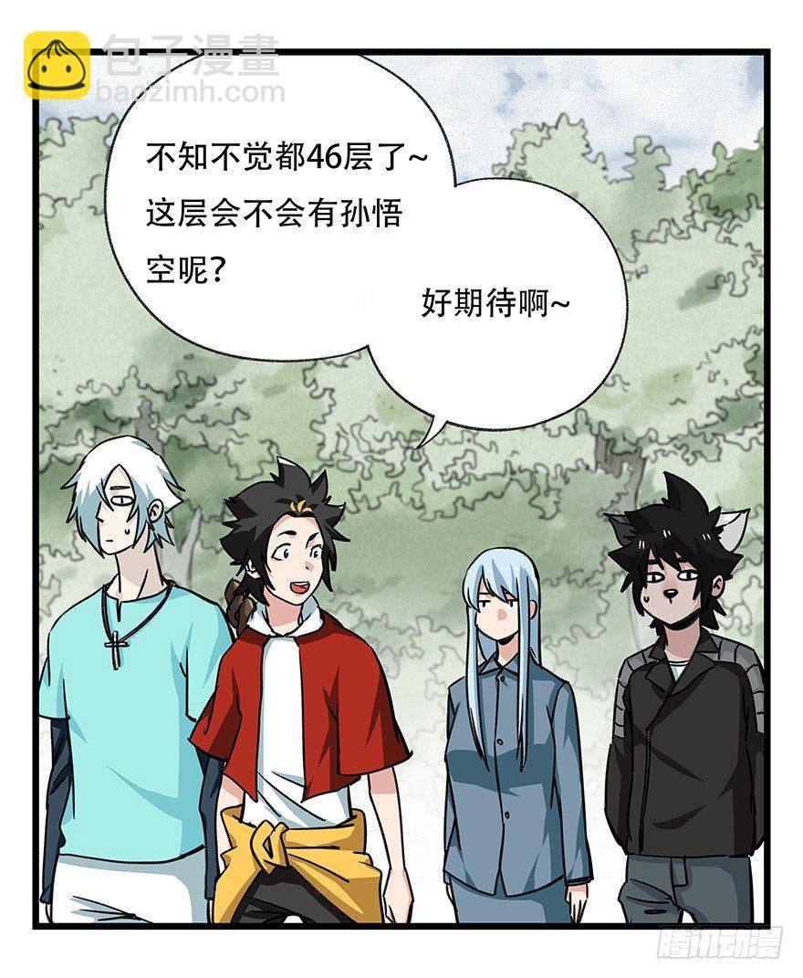 第四十六层（上）(1/2)-第168话