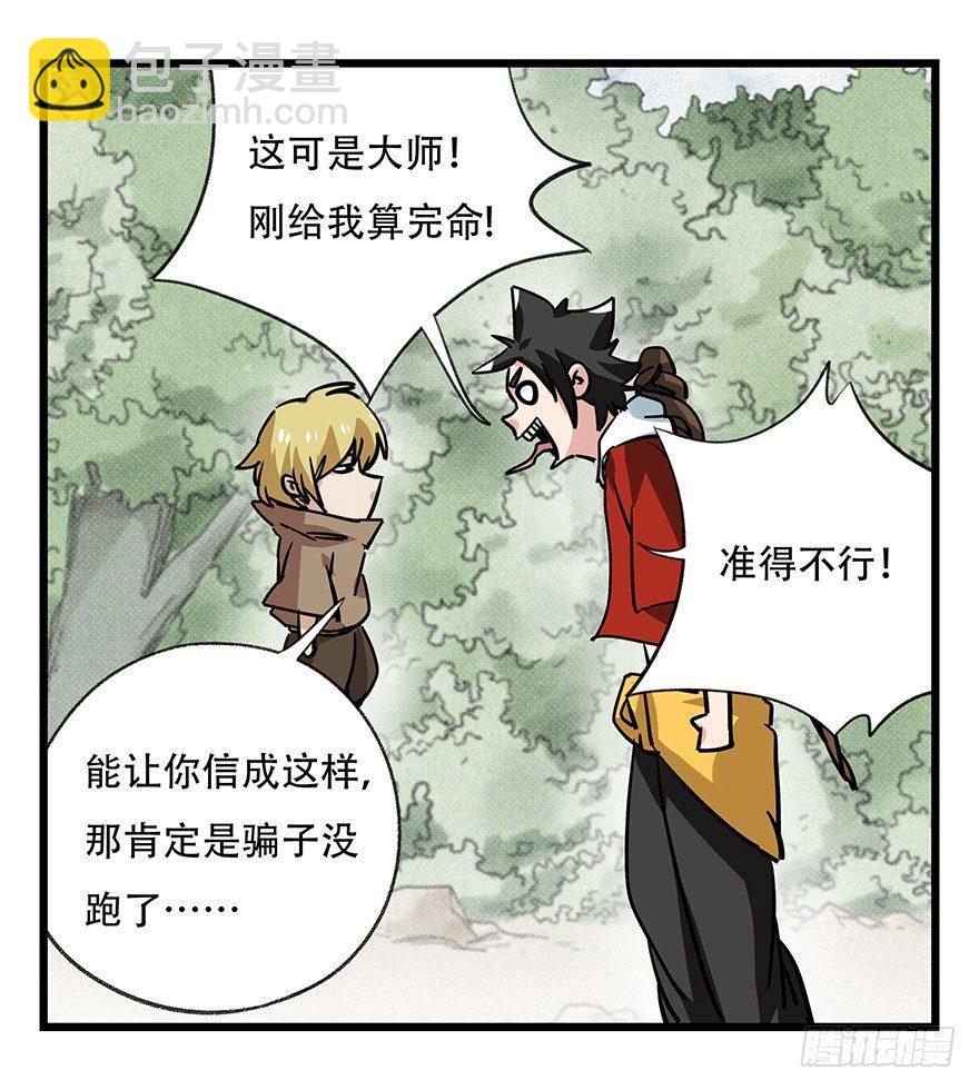 第四十六层（上）(1/2)-第168话