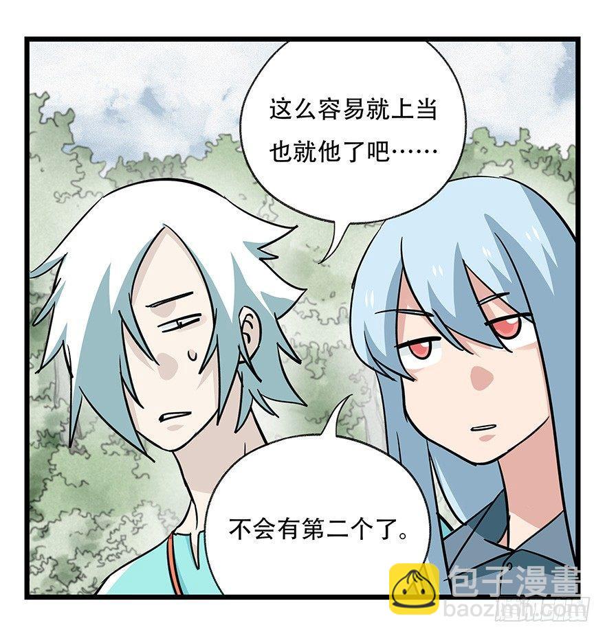 第四十六层（上）(1/2)-第168话
