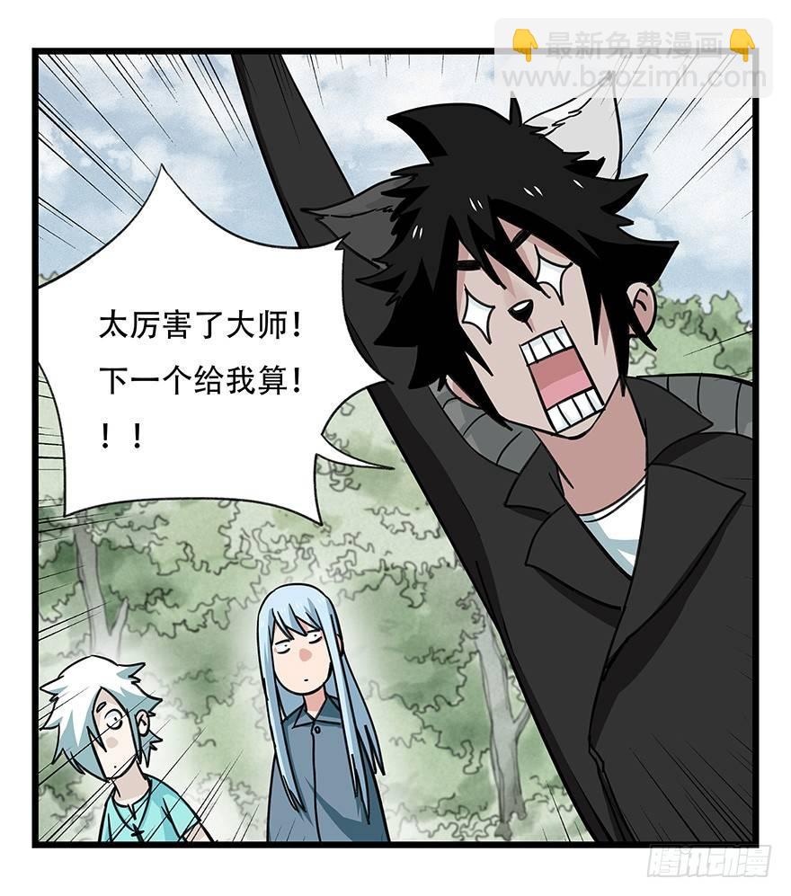 第四十六层（上）(1/2)-第168话