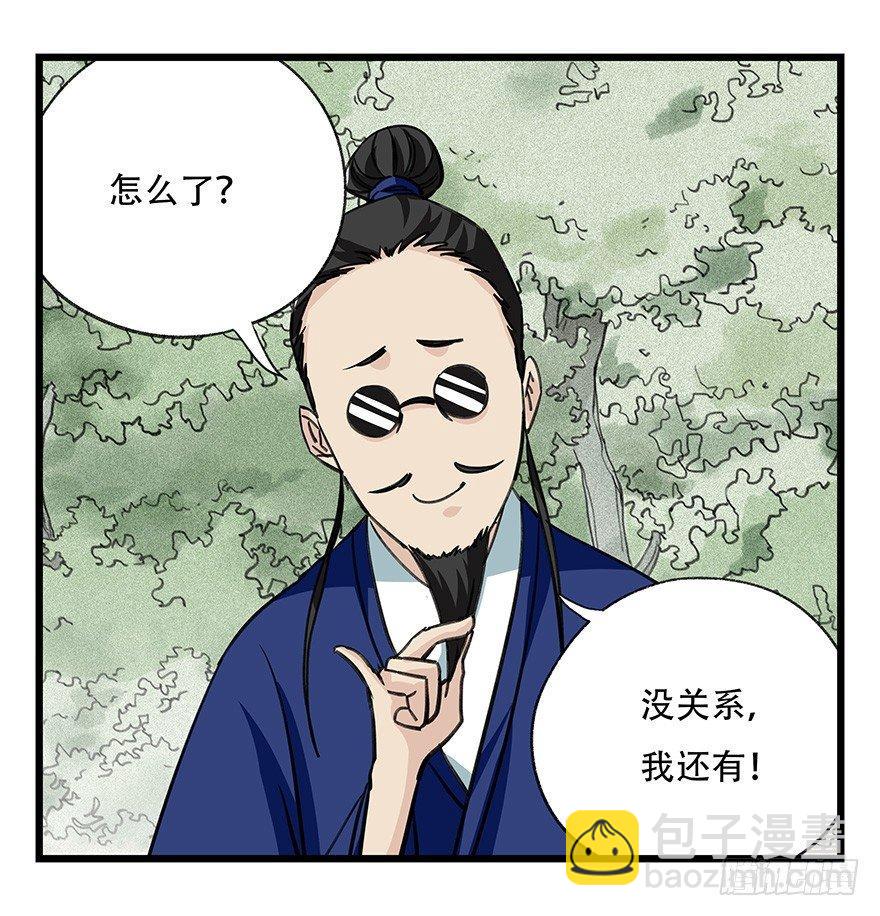 第四十六层（上）(1/2)-第168话
