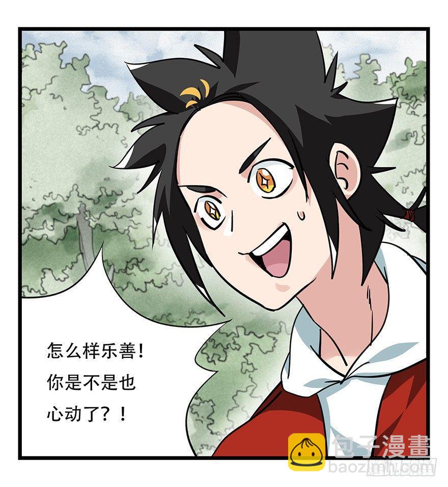 第四十六层（上）(1/2)-第168话