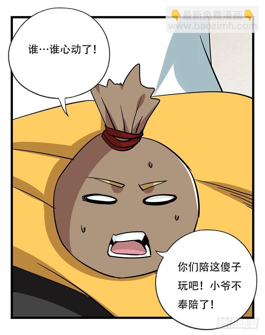 第四十六层（上）(1/2)-第168话