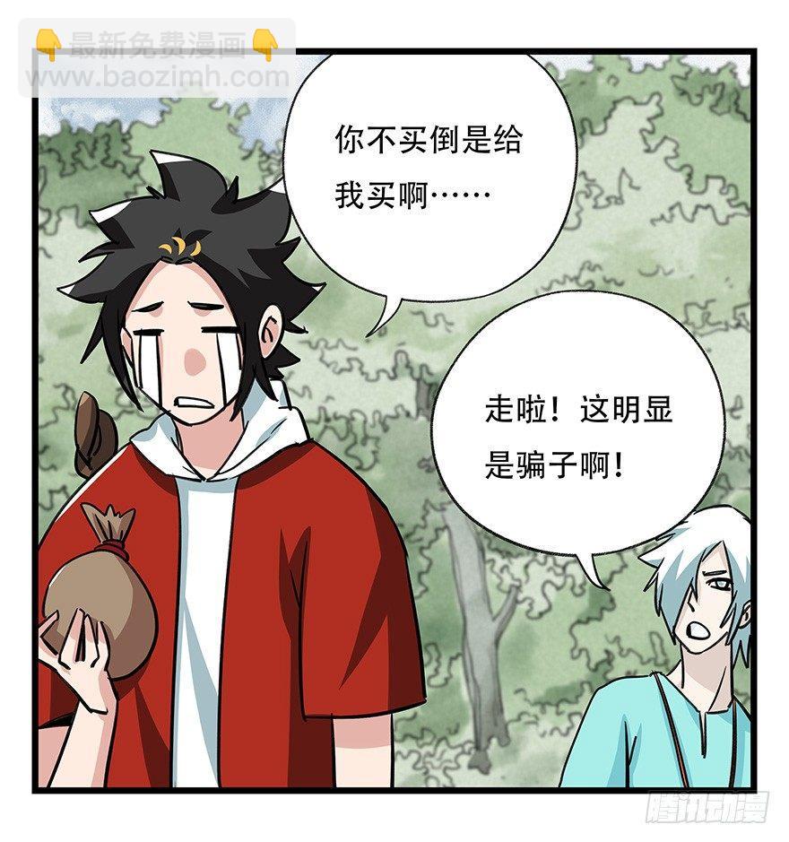 第四十六层（上）(1/2)-第168话