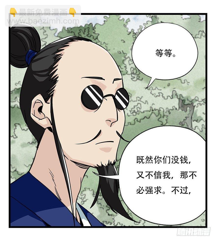 第四十六层（上）(1/2)-第168话