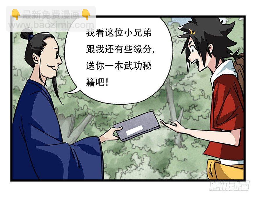 第四十六层（上）(1/2)-第168话