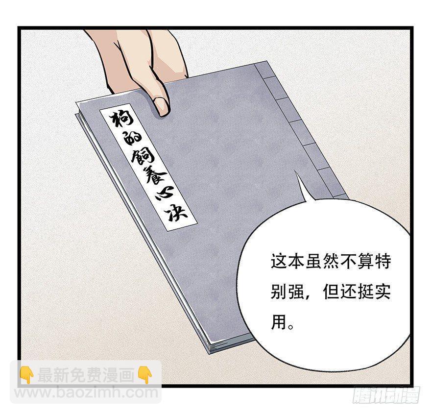 第四十六层（上）(1/2)-第168话