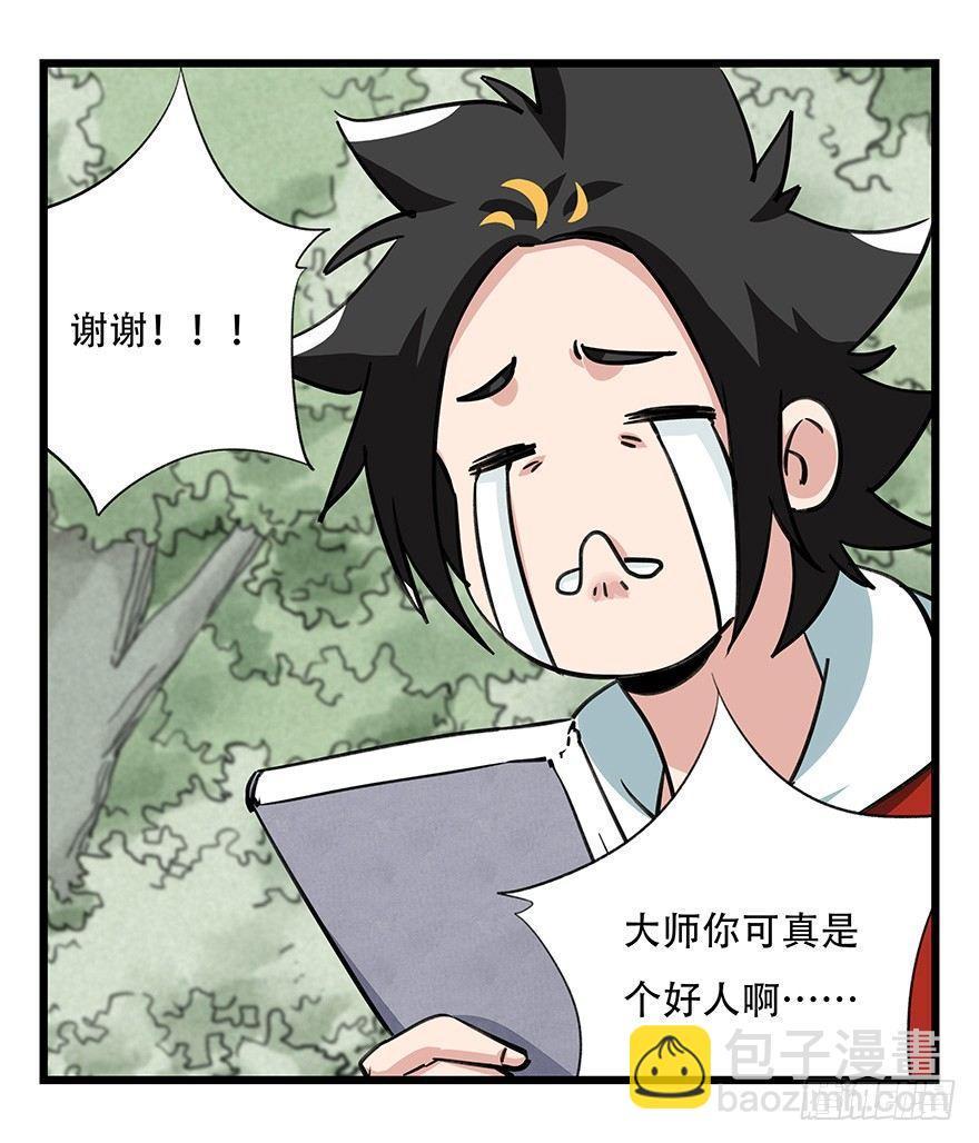 第四十六层（上）(1/2)-第168话