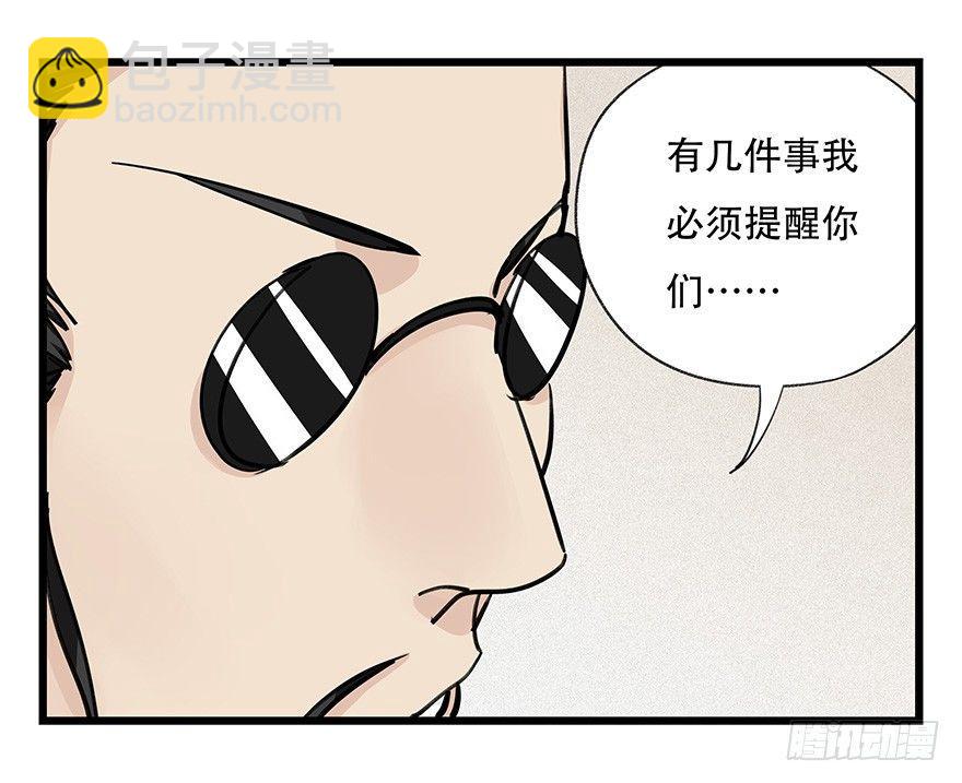 第四十六层（上）(1/2)-第168话