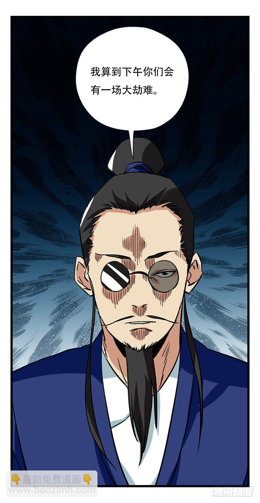 第四十六层（上）(1/2)-第168话