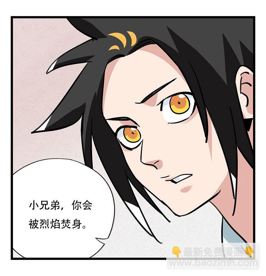 第四十六层（上）(1/2)-第168话