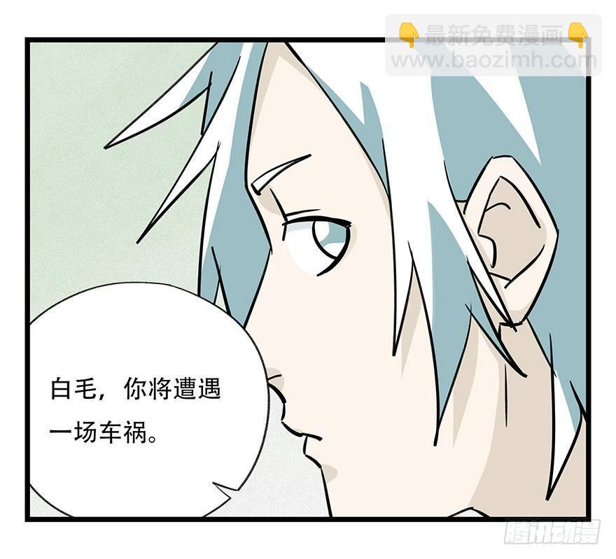 第四十六层（上）(1/2)-第168话