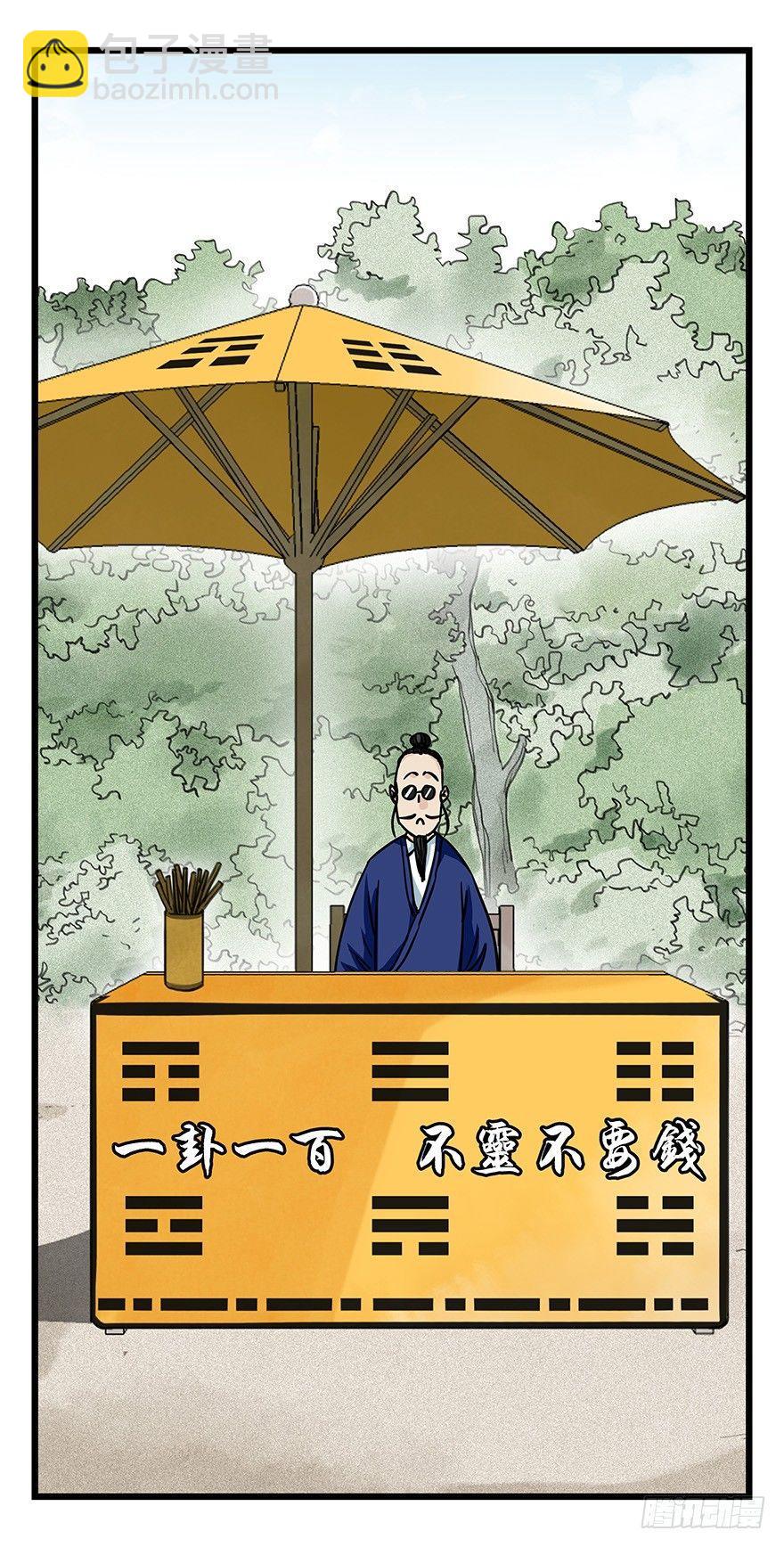 第四十六层（上）(1/2)-第168话