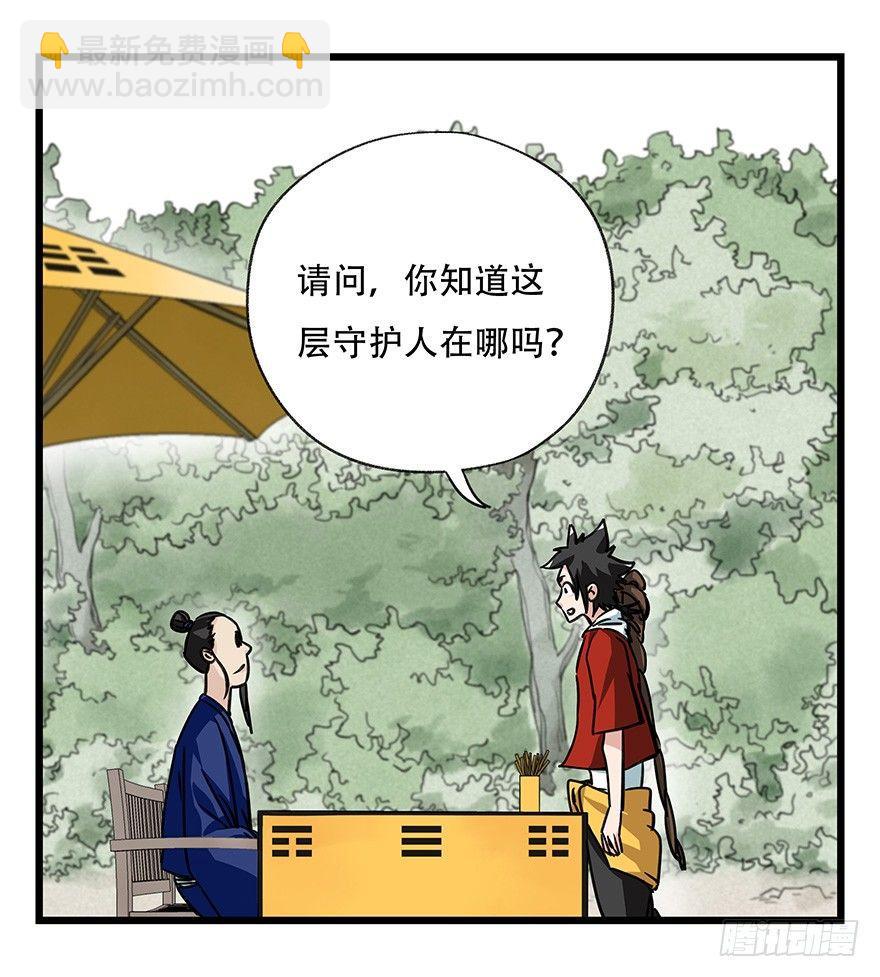 第四十六层（上）(1/2)-第168话