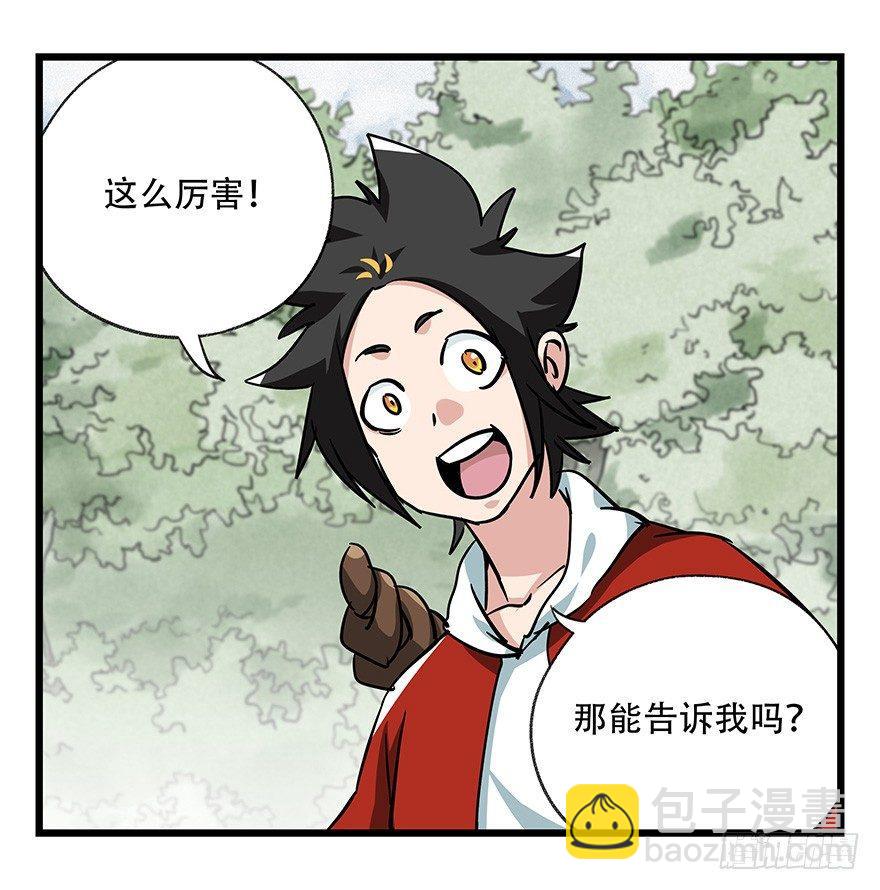 第四十六层（上）(1/2)-第168话