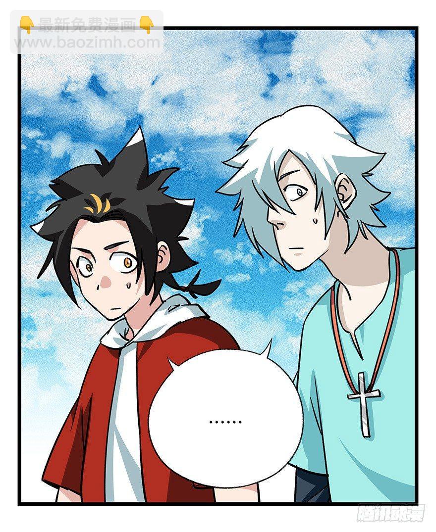 第四十六层（中下）(1/2)-第170话
