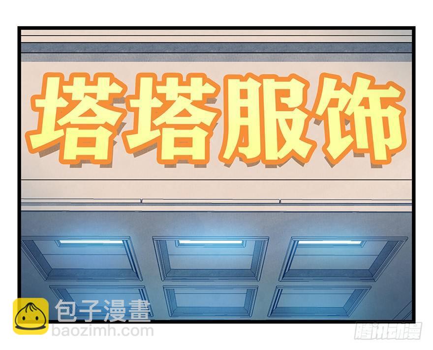 第四十六层（中下）(1/2)-第170话