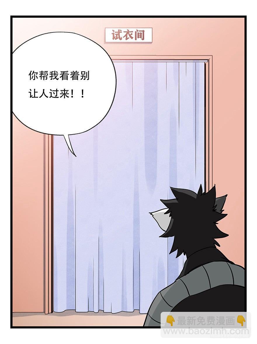 第四十六层（中下）(1/2)-第170话
