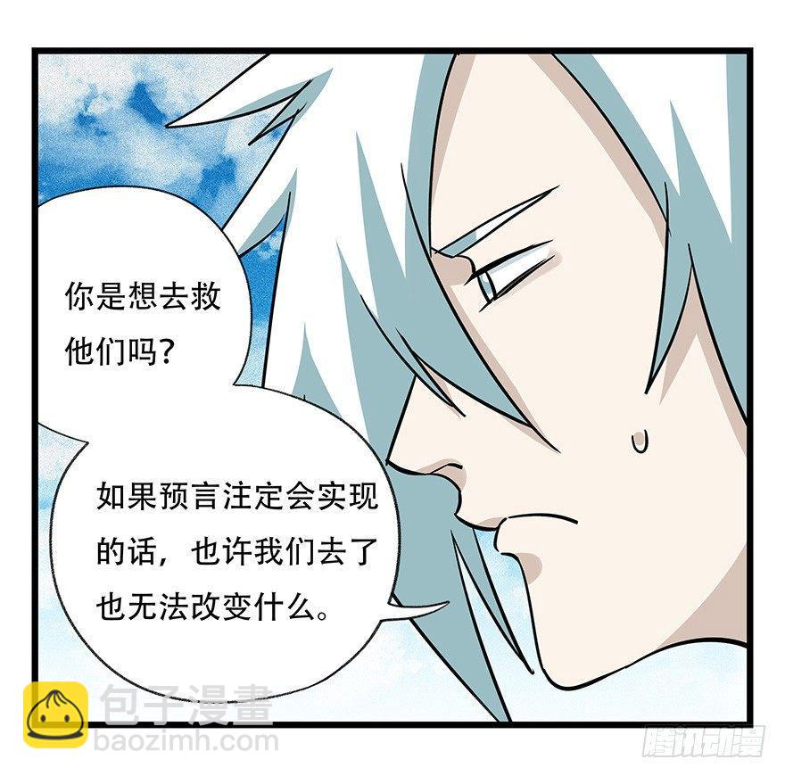 第四十六层（中下）(1/2)-第170话
