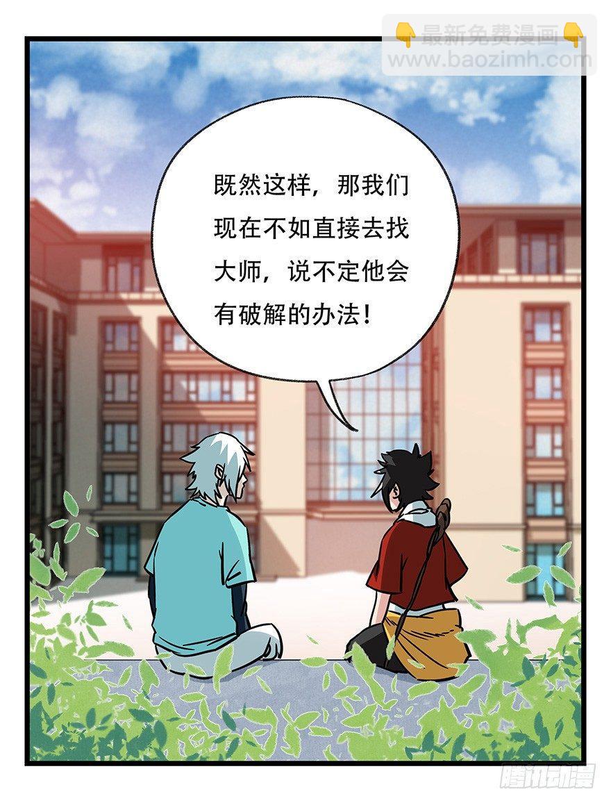 第四十六层（中下）(1/2)-第170话