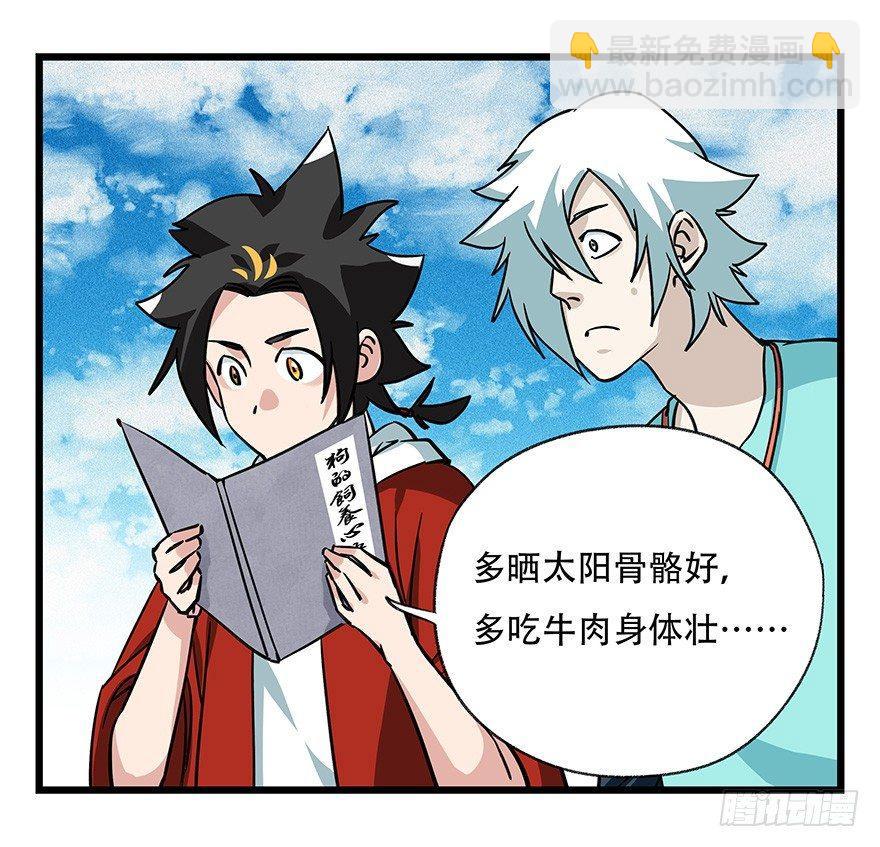 第四十六层（中下）(1/2)-第170话
