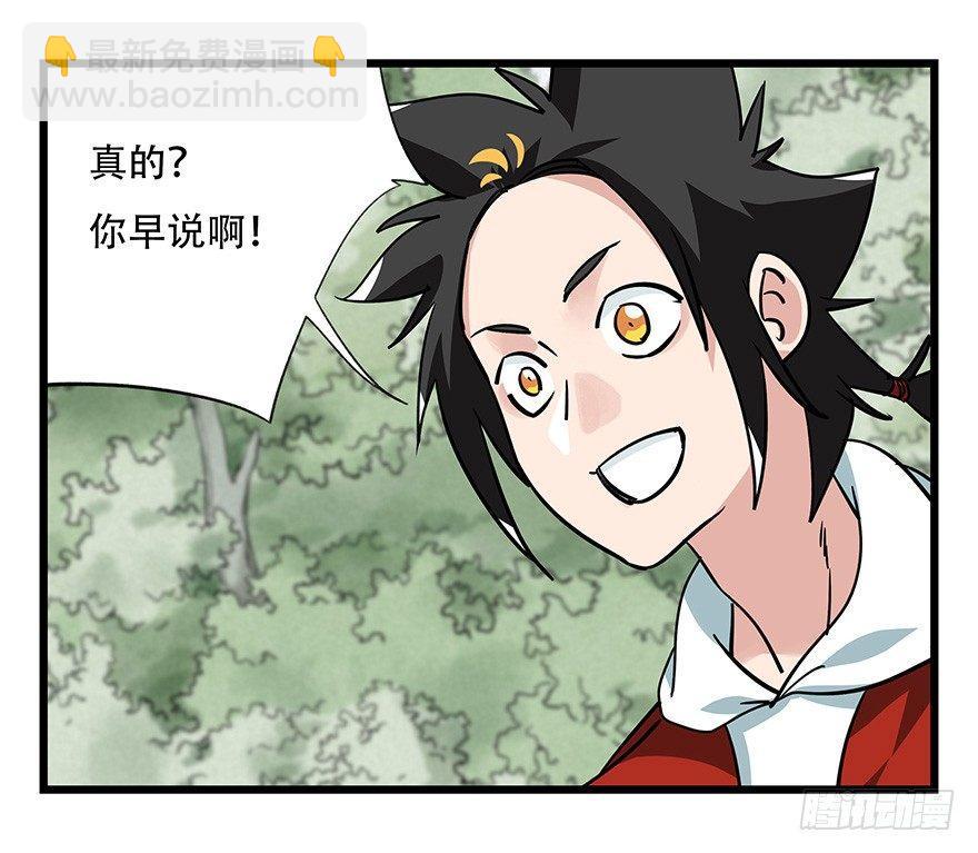 第四十六层（中下）(1/2)-第170话