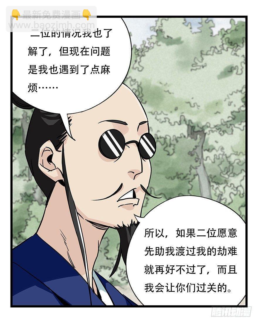 第四十六层（中下）(1/2)-第170话