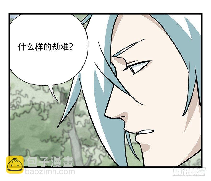 第四十六层（中下）(1/2)-第170话