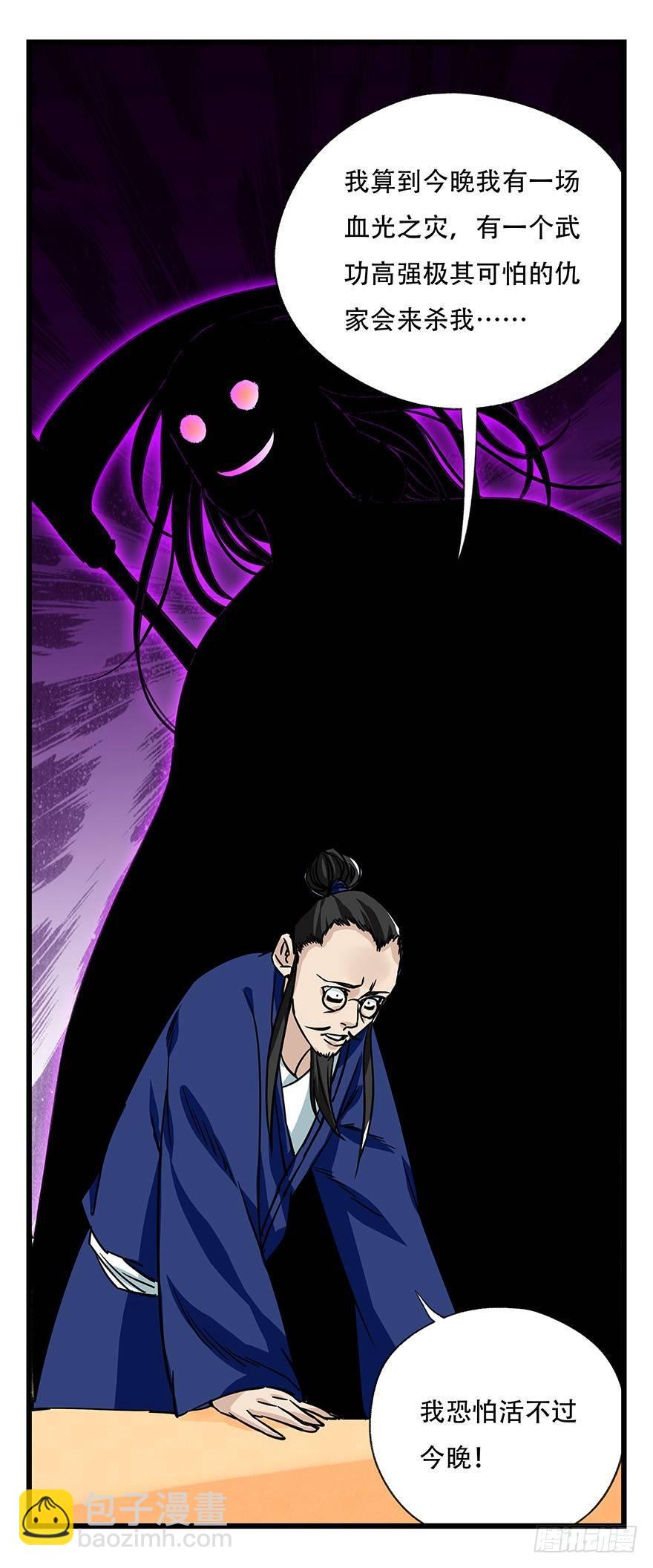 第四十六层（中下）(1/2)-第170话