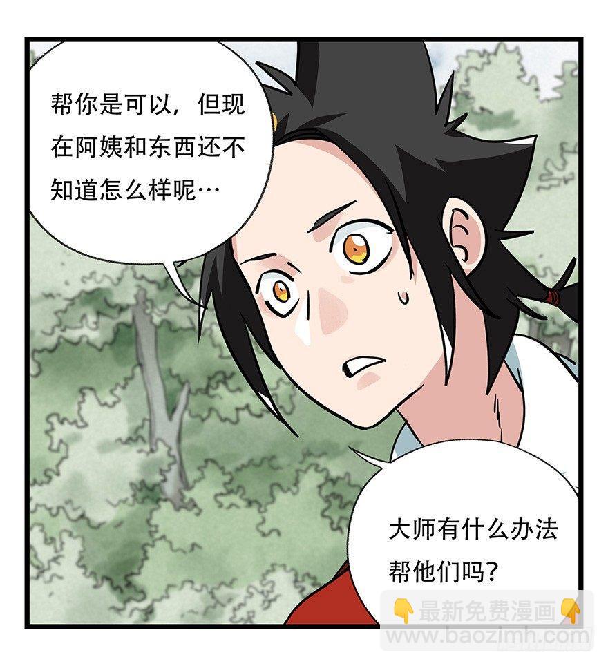 第四十六层（中下）(1/2)-第170话