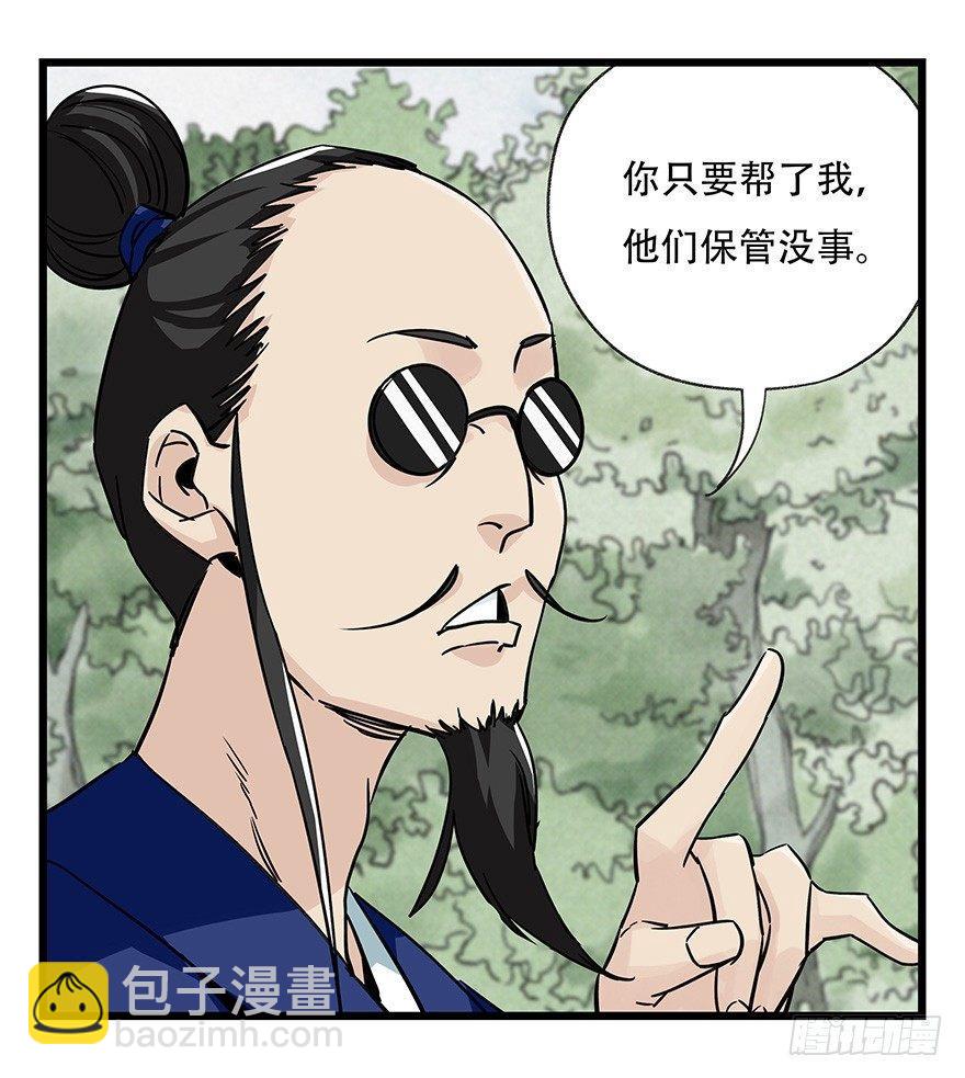 第四十六层（中下）(1/2)-第170话