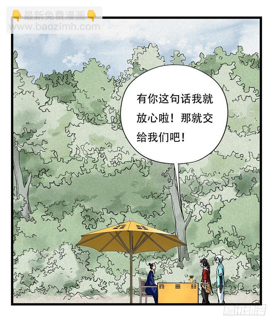 第四十六层（中下）(1/2)-第170话