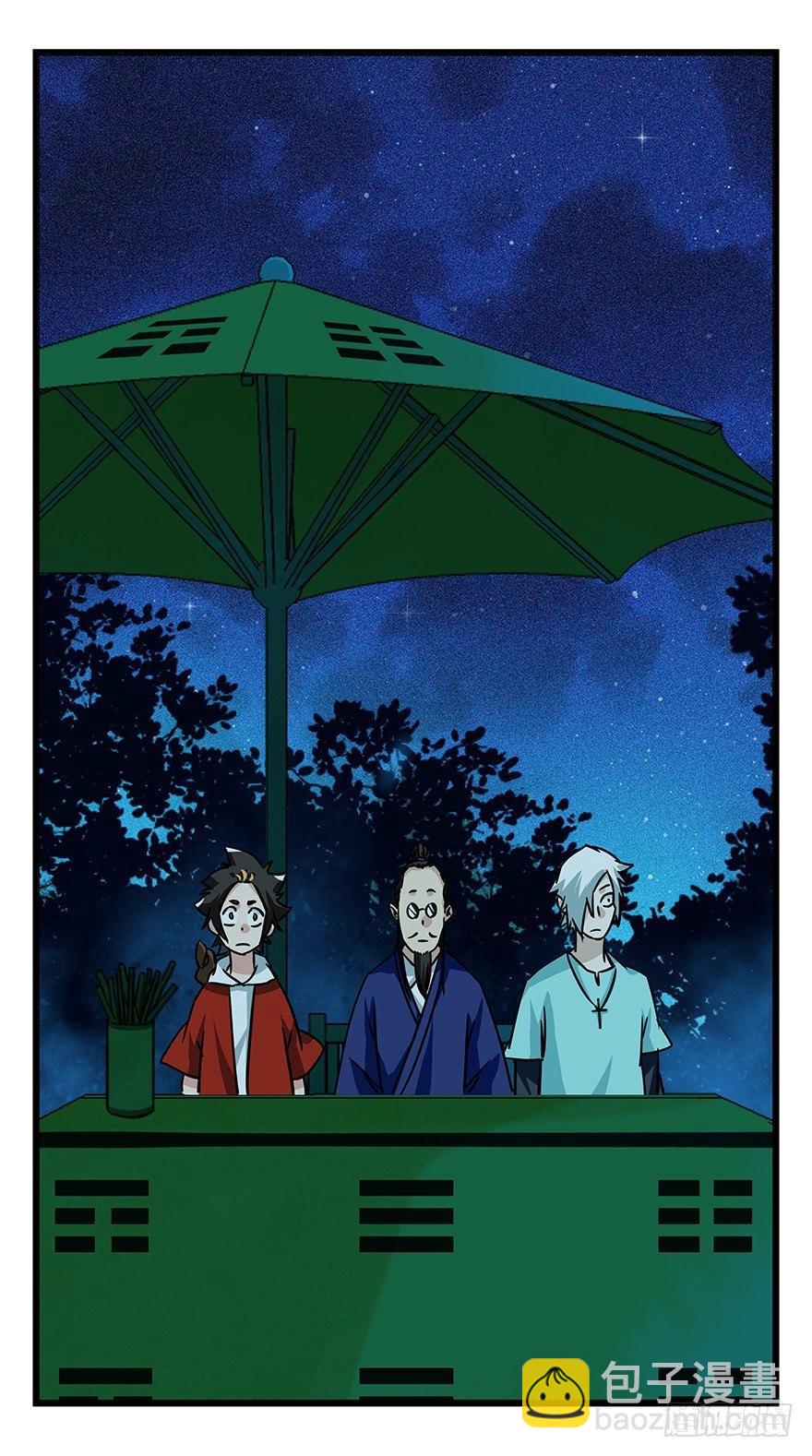 第四十六层（中下）(1/2)-第170话