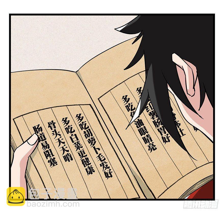 第四十六层（中下）(1/2)-第170话