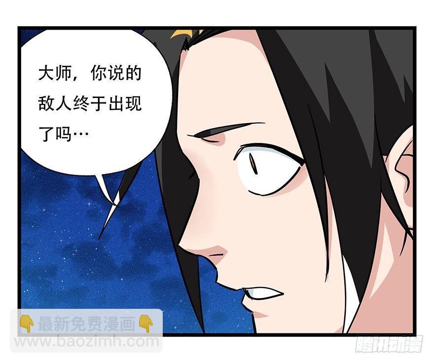 第四十六层（中下）(1/2)-第170话
